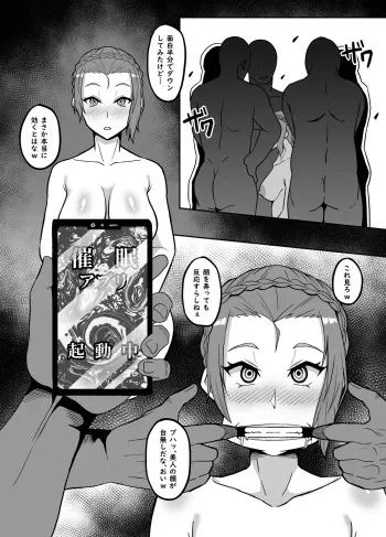 [Fanbox] 愛羅武勇 Kagura Suzuna manga cover