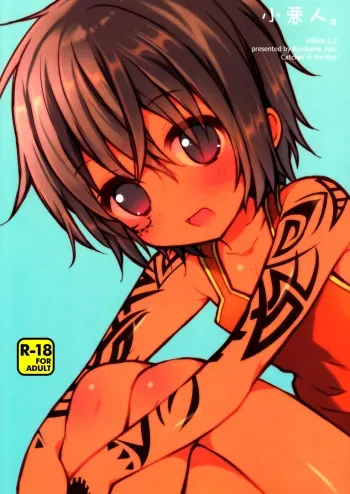 (Shota Scratch 20) [Catcher in the Rye (Kurokawa Juso)] Ko Akunin. [English] {Shotachan} manga cover