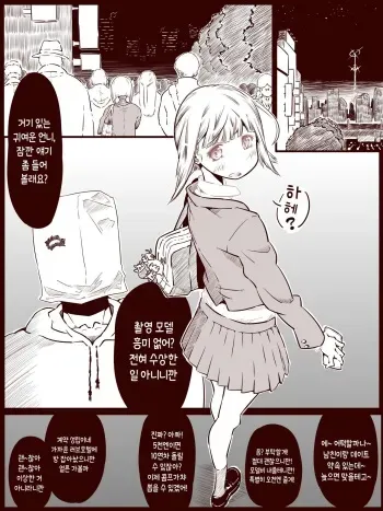 [Bundosuikou] Otokonoko o Kousoku Shite Onaka ni Tairyou Chuunyuu Mae to Ushiro kara Kyousei Shashutsu Shichau zo [Korean] manga cover