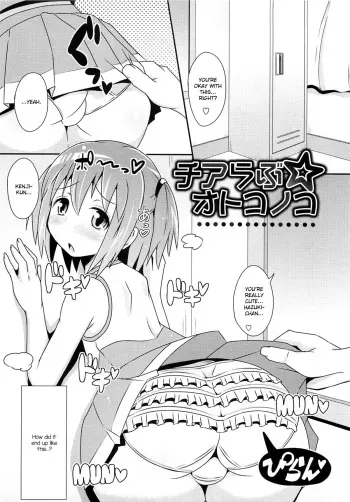 [Chinzuriina] Cheerlove☆Otokonoko (Chin☆COMPLETE) [English] [mysterymeat3] manga cover