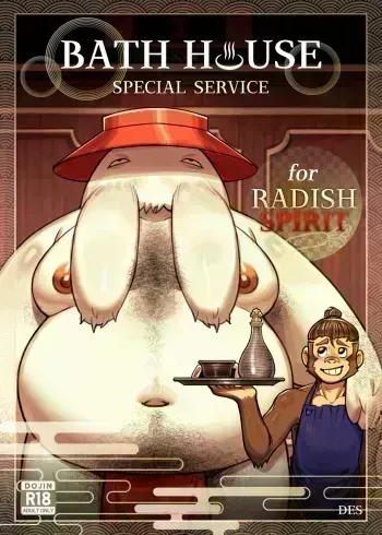 Bath House Special Service for Radish Spirit manga cover