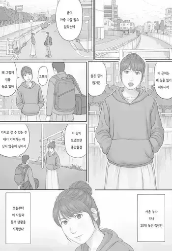 [Manga Jigoku] Doukyo Seikatsu Zenpen | 동거 생활 전편 [Korean] manga cover