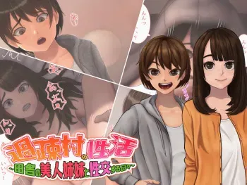 [Hikigai] Kaso Mura no Seikatsu ~Inaka no Bijin Shimai to Seikou suru Hibi~ manga cover