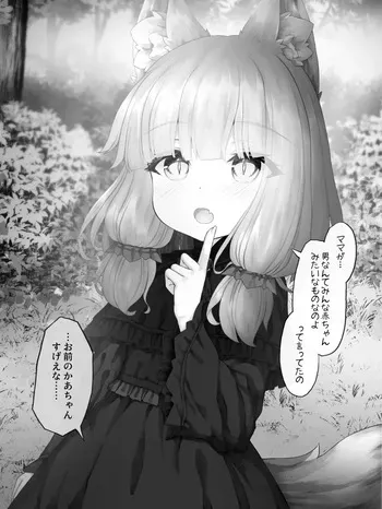 [Pixiv] Sasaria (215165) Part 2 manga cover