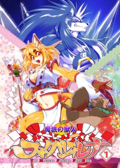 The Magical Foxgirl Foxy Rena 1 manga cover
