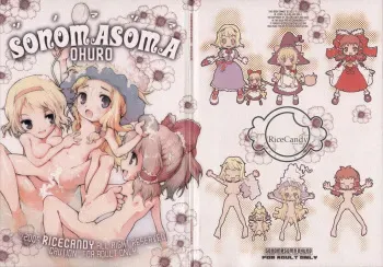 [RiceCandy (Hatomugi Munmun, Sakakibara Kaorunaoko)] Sonomasoma Ohuro (Touhou Project) manga cover