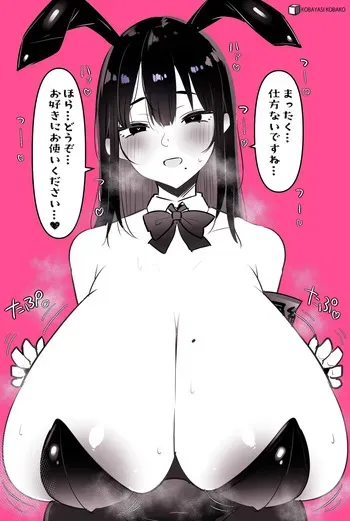 [Pixiv(Cont.) + Twitter] 小林小箱 (885347) manga cover
