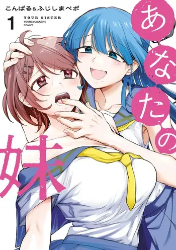 [Fujishima Pepo & Konparu] YOUR SISTER - CHAPTER 9 (ENGLISH) manga cover