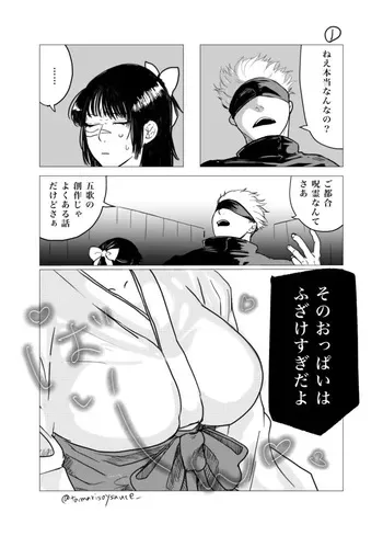 Kindness is not (only) for others' sake. manga cover