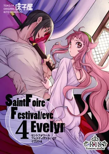 Saint Foire Festival/eve Evelyn:4 manga cover