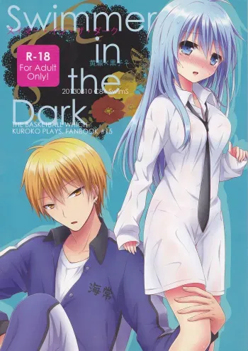 (C84) [SwimS (Komano Mako)] Swimmer in the Dark (Kuroko no Basuke) manga cover