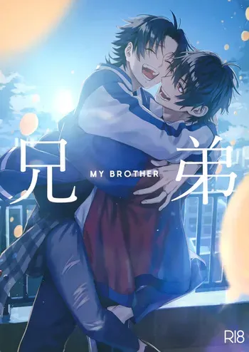 (Crazy Lyric Battle 10) [炬燵太郎 (こた)] 兄弟 (Hypnosis Mic) manga cover