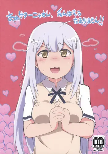 Ah Satania-san, Watashi wa mou Tamarimasen!! manga cover