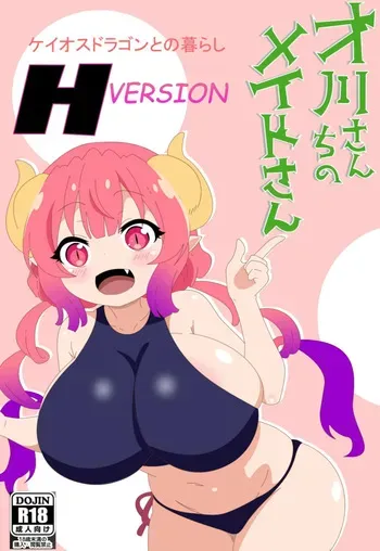 [Yami Neko] Ilulu Quiere Aparearse (Miss Kobayashi's Dragon Maid) manga cover