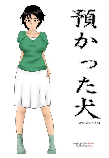 [Mikan Dou] Azukatta Inu - Taking Care of a Dog [English] manga cover