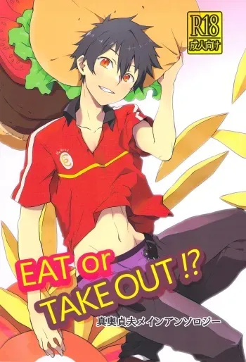 (SUPERKansai19) [Taiku Yamori (Tamahiro)] EAT or TAKE OUT !? (Hataraku Maou-sama!) manga cover