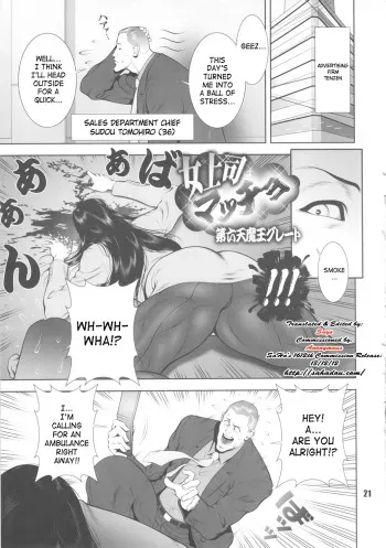(C81) [nWa (Dairoku Tenmaou Great)] Female Boss Macho (NEO-QUEENDOM Vol.5) [English] {SaHa} manga cover