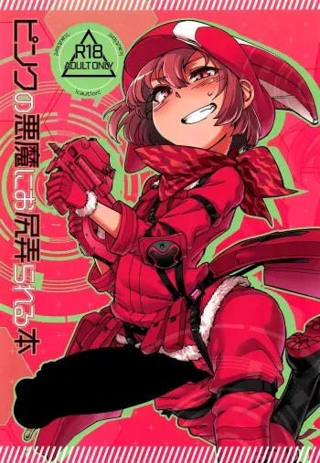 Pink no Akuma ni Oshiri Ijirareru Hon manga cover
