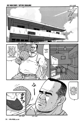 Old Man Diner manga cover