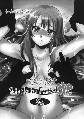 (COMITIA96) [Toko-ya (HEIZO, Kitoen)] Saint Foire Festival eve Greta [Russian] [abunomaru] manga cover