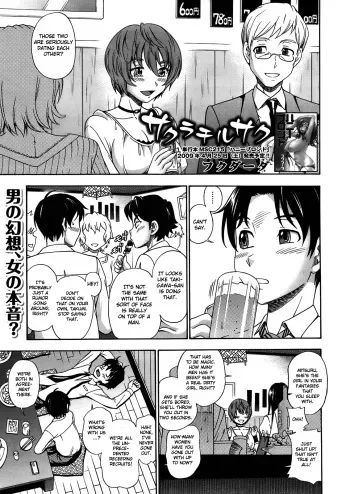 [Fukudahda] Sakura Chiru Saku (Comic Megastore 2009-06) [English] [CGrascal] [Decensored] manga cover