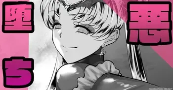 [Sen] Akuochi Baddoendo (Bishoujo Senshi Sailor Moon) [Korean] manga cover