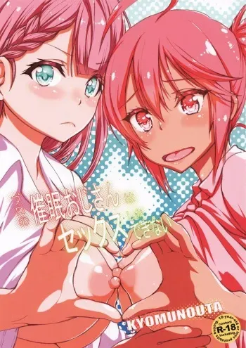 Pro no Saimin Oji-san wa Sex shika Dekinai | We Can't Have Sex With Anyone But This Old Hypno Professional manga cover