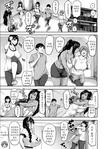 [PIero] Shichinin no Mama | 7인의 마마 Ch. 4 [Korean] manga cover