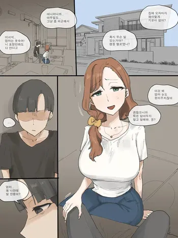 [laliberte] MOTHERLY [Korean] manga cover
