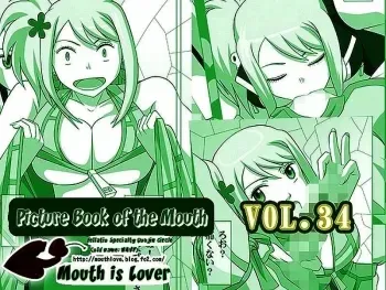 Okuchi no Ehon Vol. 36 Sweethole| Picture Book of the Mouth Vol. 36 SweetholeMouth is Lover manga cover