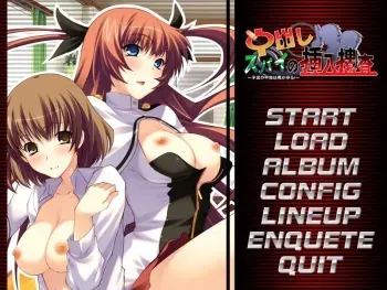 [Softhouse-Seal] Nakadashi Spy no Sounyuu Sousa -Shikyuu no Heiwa wa Ore ga Mamoru!- manga cover