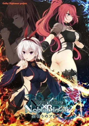 [Guilty Nightmare Project] Nightmare x NobleBlood ~Uragiri no Abyss~ manga cover
