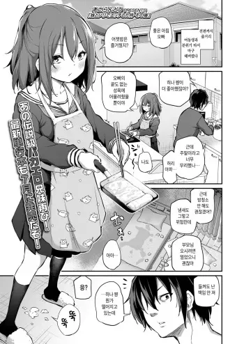 [Airandou] Imouto to Nori de Ecchi Shita Ken Sono Ato | 여동생과 분위기 타서 엣찌한 건 그 후 (COMIC LO 2022-06) [Korean] [Digital] manga cover