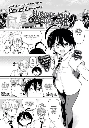 Furuya-Kun to Oguri-San 7 manga cover