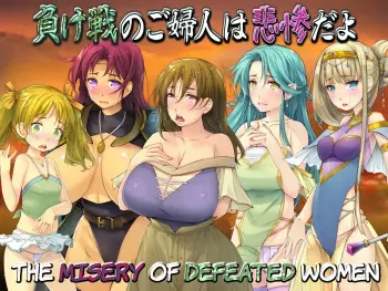 [Iinari Bijin (Yoko Juusuke)] Makeikusa no Gofujin wa Hisan da yo | The Misery of Defeated Women [English] =CBS= manga cover