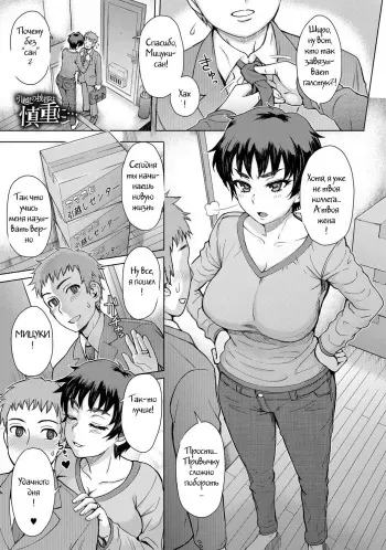 [Itou Eight] Hikkoshi no Aisatsu wa Shinchou ni (COMIC Anthurium 016 2014-08) [Russian] {Witcher000} [Digital] manga cover