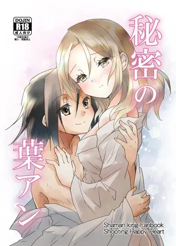 [ Shooting Happy Heart][Himitsu no ha An[ shaman king ) manga cover