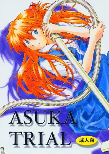 (C67) [TENGU NO TSUZURA (Kuro Tengu)] ASUKA TRIAL (Neon Genesis Evangelion) [Korean] [Bigking] manga cover