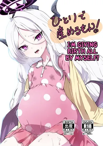 [Makunieru Workshop (Enikuma)] Hitori de Umeru mon! (Blue Archive) [Digital] [English] [Kuraudo] manga cover