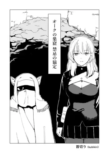 Ōku no Sōkutsu Kinki no Kyōtei manga cover