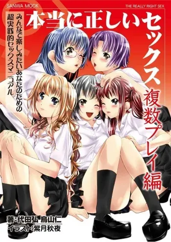 Really correct sex manga cover