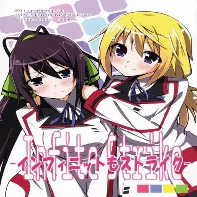 Infinite Strike [Ecchi] [Doujinshi] manga cover