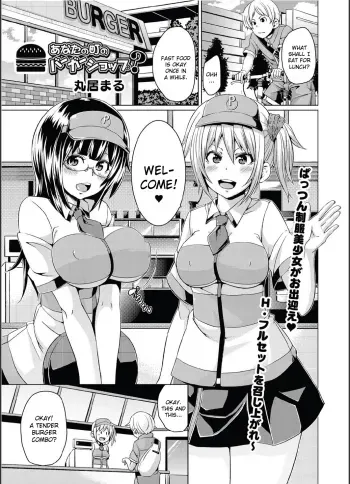 Anata no Machi no Burger Shop? manga cover