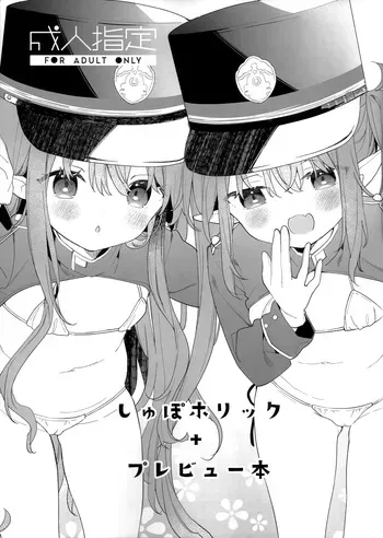 [Cocoa Holic (Yuizaki Kazuya)] Shi ~yupo horikku (Blue Archive) manga cover