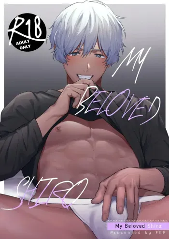 Daisuki na Shiro-kun | My Beloved Shiro manga cover