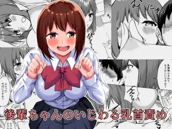 Kouhai-chan no Ijiwaru Chikubi Zeme manga cover