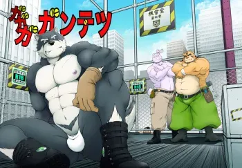 (Fur-st 3) [Neyukidou (Takaku Nozomu)] Gagagagantetsu manga cover