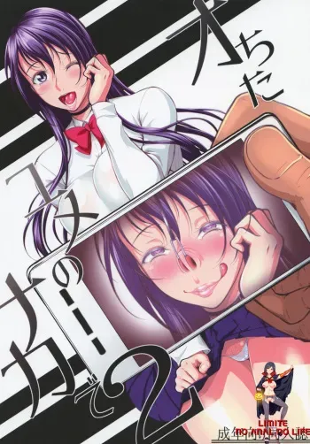 [Okina Utsuwa (Arai Taiki)] Ochita Yume no Naka de 2 [Korean] [LIMITE] [Digital] manga cover