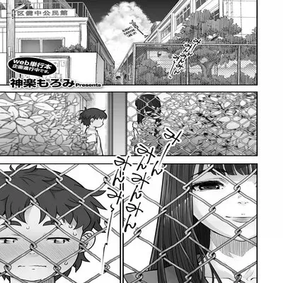 Summer Break Through The Wire Fence [Original] manga cover