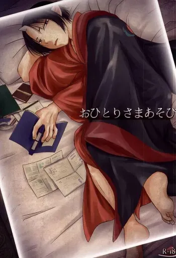 (Jigoku no Tomoshibi Nana) [Cc-mix (Hatsuki Ryou)] Ohitori-sama Asobi (Hoozuki no Reitetsu) manga cover